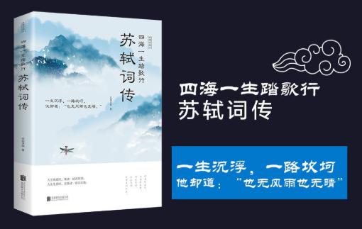有情人终成眷属下一句，苏轼名句有情人终成眷属