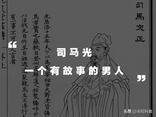 司马光的故事有多少，却不知道他这几个故事