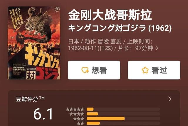 哥斯拉金刚最后金刚被关在哪里，这场世纪之战可太燃了