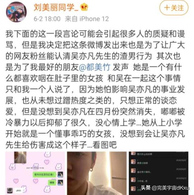 吴亦凡事件是来龙去脉，吴亦凡案始末