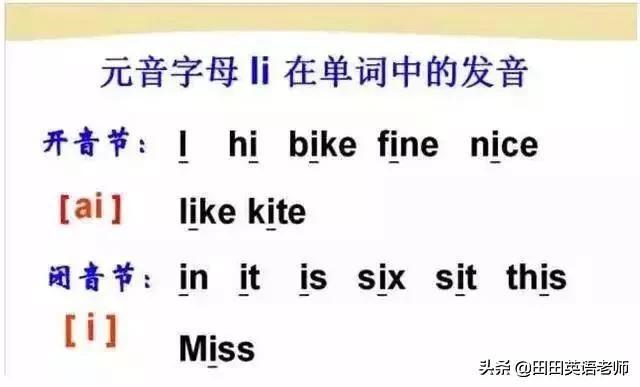 英语音标怎么学，初学英语者必看如何学习国际音标（资深老教师说：音标就该这样学）