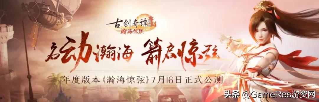 古剑奇谭ol难上手，《古剑奇谭ol》颓势尽显