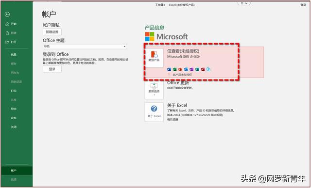 office365激活后退出账号，电脑更换主板后Office365