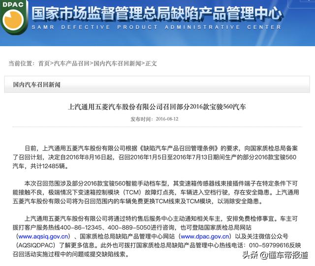 宝骏560，宝骏560自动挡的是多大马力