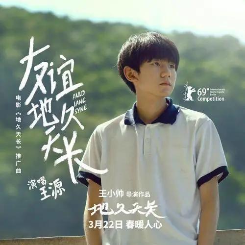 王源第一首个人原创歌曲是什么，王源：这是对喜欢我的人的回应