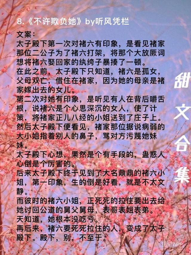 新完结古言甜宠文推荐，《旧婚》《夏日回归》《表妹多娇弱》安利