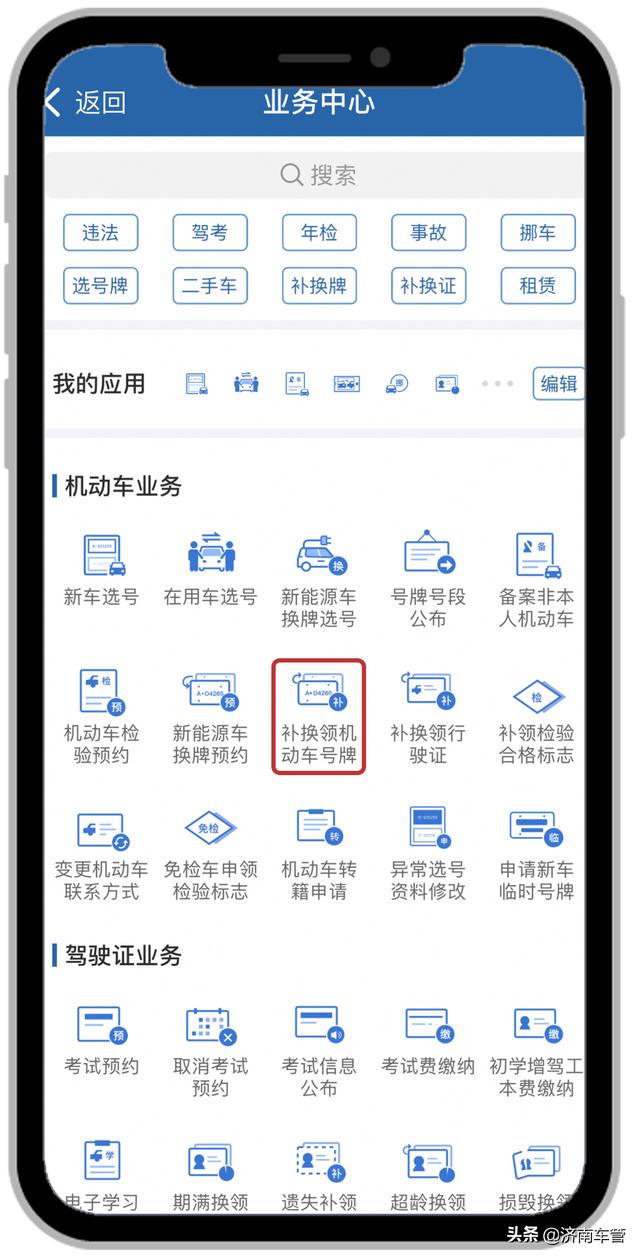 车牌遗失怎么补办，车牌损毁丢失补办看这里