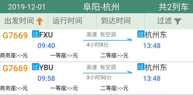 阜阳到合肥高铁，阜阳西站到合肥站高铁时刻表（阜阳⇌ 合肥最快降至55分钟）