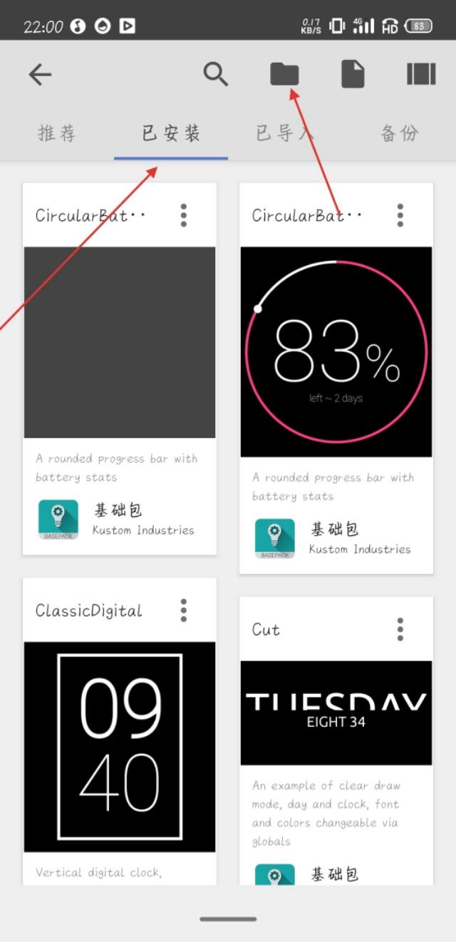 kwgt插件怎么弄，Android