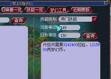 梦幻西游押镖奖励，梦幻西游 打图押镖收益