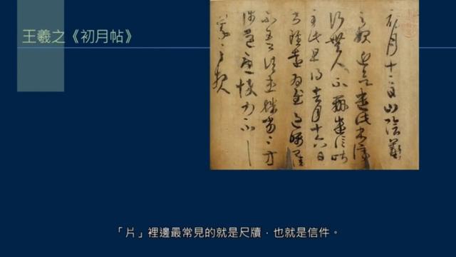 尺牍如何书写，信札尺牍书写格式