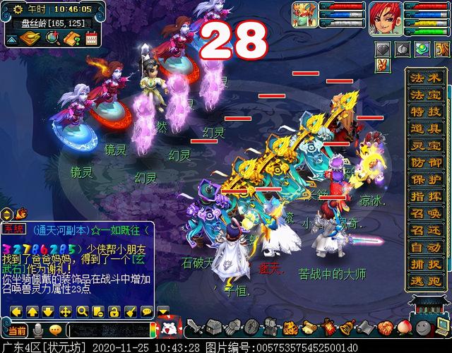 梦幻慈航渡鬼怎么打，神器任务合昆仑启镜心