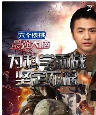 最强大脑第6季，最强大脑第六季3位脑王（白宇鹏蝉联《最强大脑》第十季脑王）