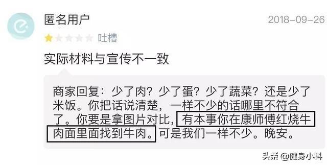 怎样回复美团顾客的恶意差评，一招教你回复美团