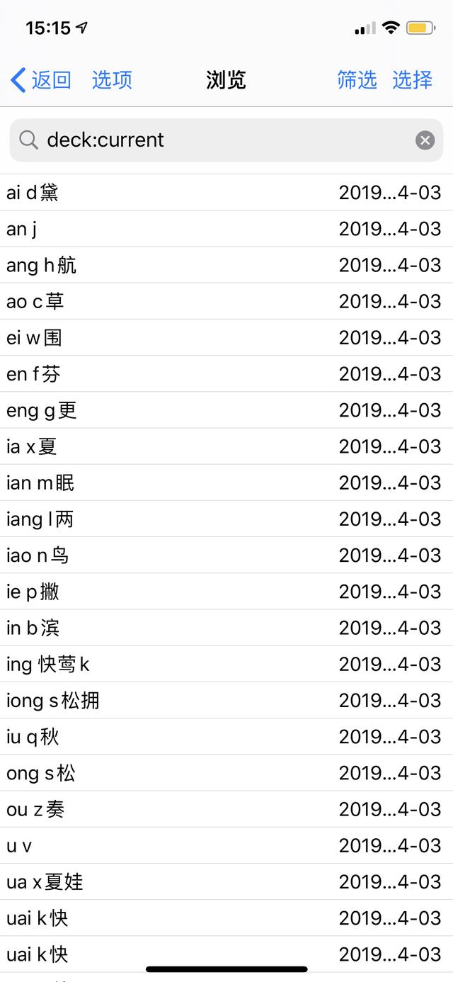 双拼输入法怎么练习，我如何学习和提高双拼输入法的输入技术