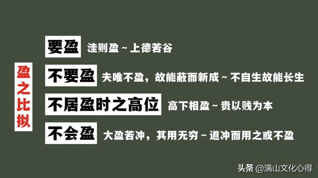 道德经第九章及译文和感悟，老子《道德经》赏析