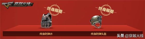 穿越火线一键领取，cf活动一键领枪