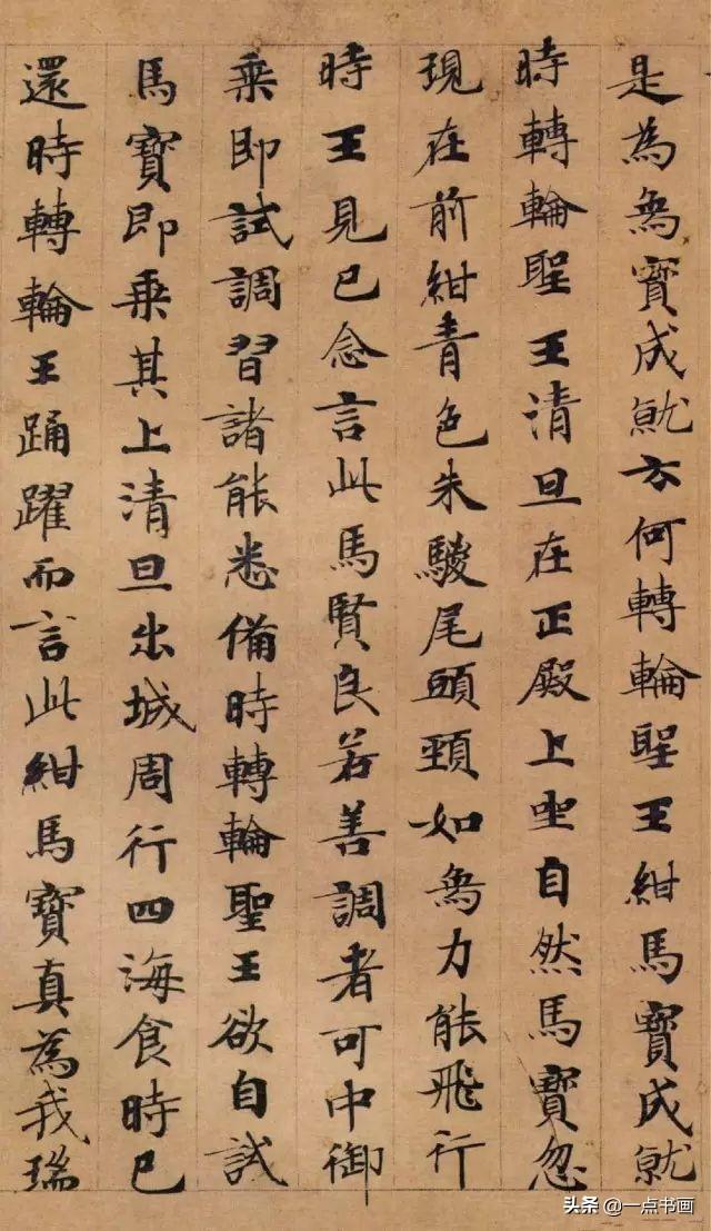 名人小楷书法作品欣赏，小楷写经稀世珍品
