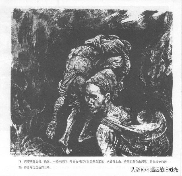 90年代连环画地球，地球的红飘带[上]-中国连环画出版社1994