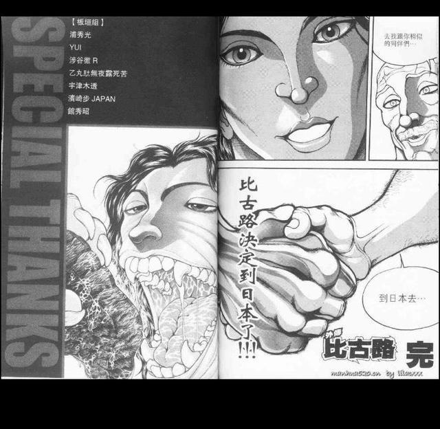 范马刃牙实力排名，刃牙实力排行榜官方第一