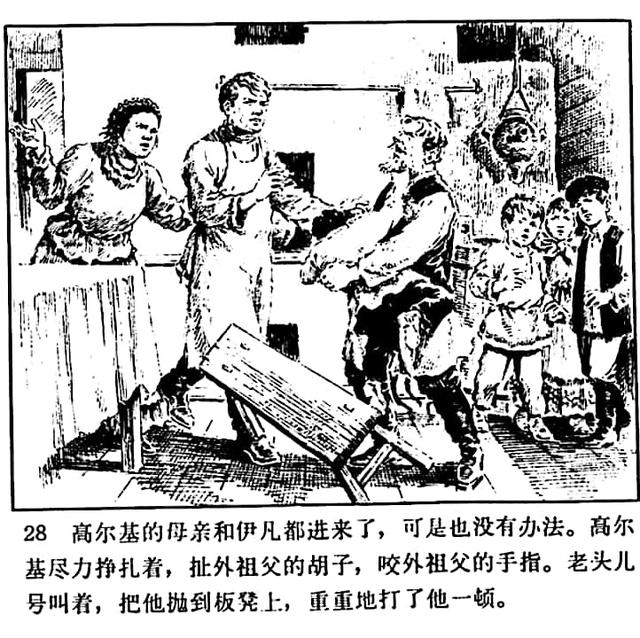 高尔基的童年三部曲有哪三部，高尔基自传三部曲之童年