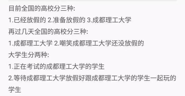 最被低估的地质院校之一，成都地质学院最高排名