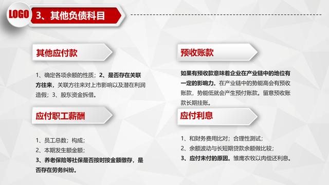 资产负债表怎么看，一分钟看懂资产负债表（一表三看点带你把握有价值的股票）