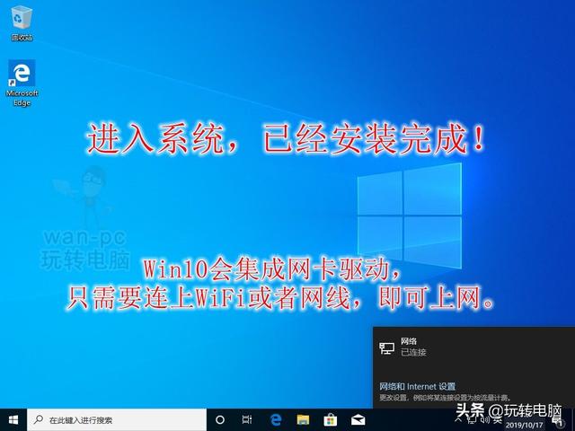 微软官方工具安装Win10的教程来了，微软系统win10怎么装