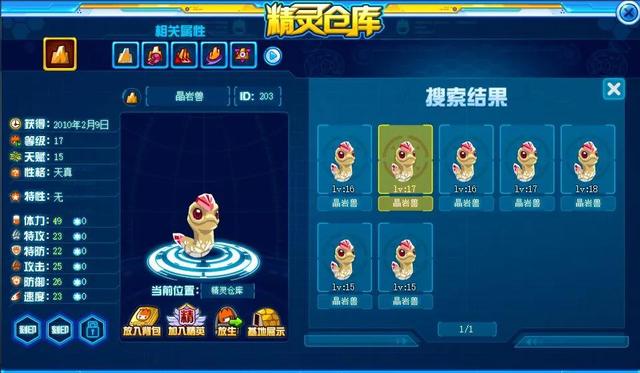 赛尔号最值得氪金的精灵，赛尔号12周年精灵氪金顺序