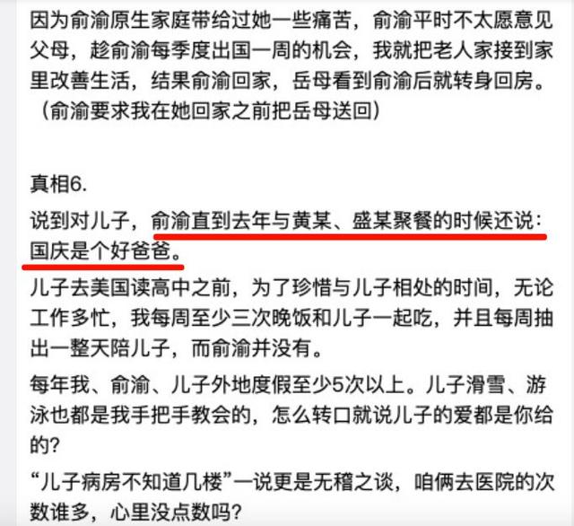 俞渝开撕李国庆，李国庆俞渝开撕内容（有人骂他是IT圈第一渣男）