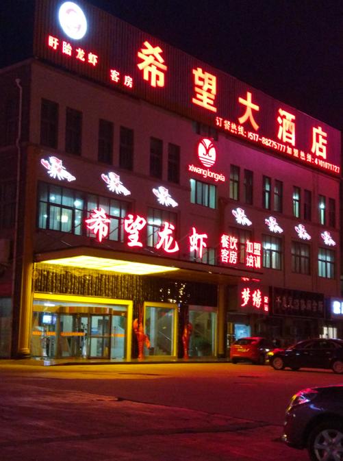 陕豫湘鸡鸣三省在哪里，苏皖豫陕大巴车三天游十城是一种什么节奏