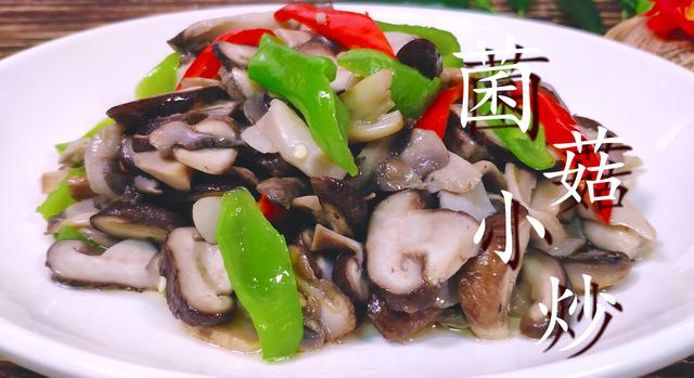 炒蘑菇怎么做好吃，炒菌菇最好吃的做法大全（大火一炒、2分钟出锅）