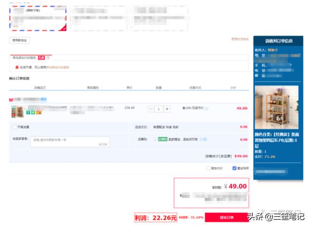 店群模式是怎么操作的呢，Shopee卖家如何做优质店群