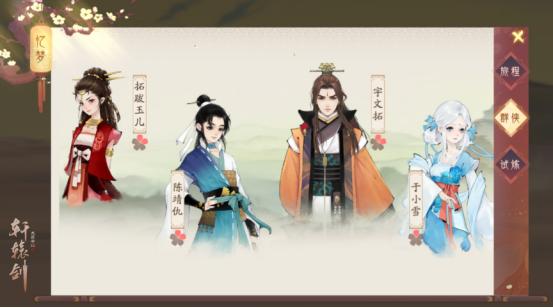 轩辕剑龙舞云山，轩辕剑龙舞云山隐藏技能（网易发布2021年ESG报告）