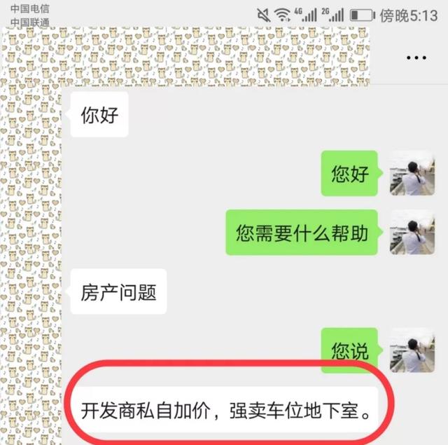 石家庄市第五批烂尾楼整改，一环内的烂尾楼