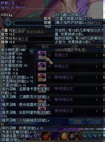 dnf铁扇公主，dnf800万金币左右的称号