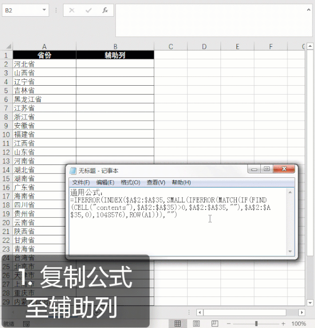 下拉菜单怎么设置，excel表格制作下拉菜单方法