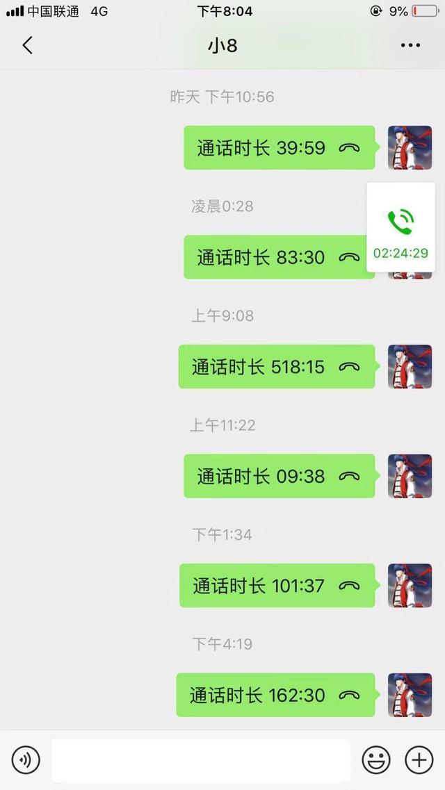 虎牙妹谈过几个对象，虎牙大主播网恋