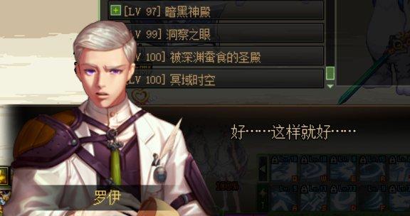 第五阶段索德罗斯怎么打，主线大事件梳理-索德罗斯的抉择