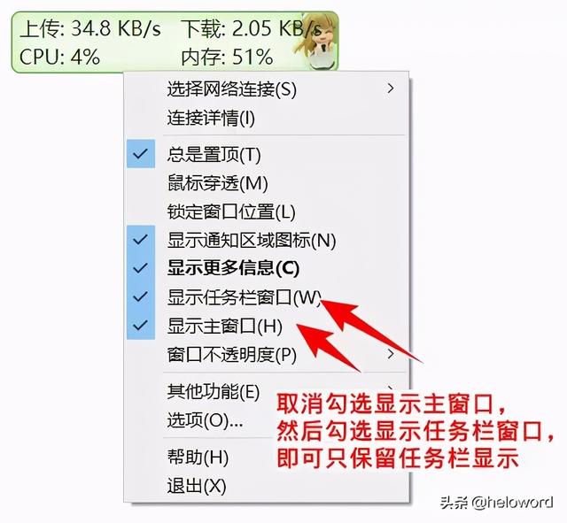 win11任务栏显示网速的插件，好用到不可思议的软件推荐第二期-电脑任务栏网速显示