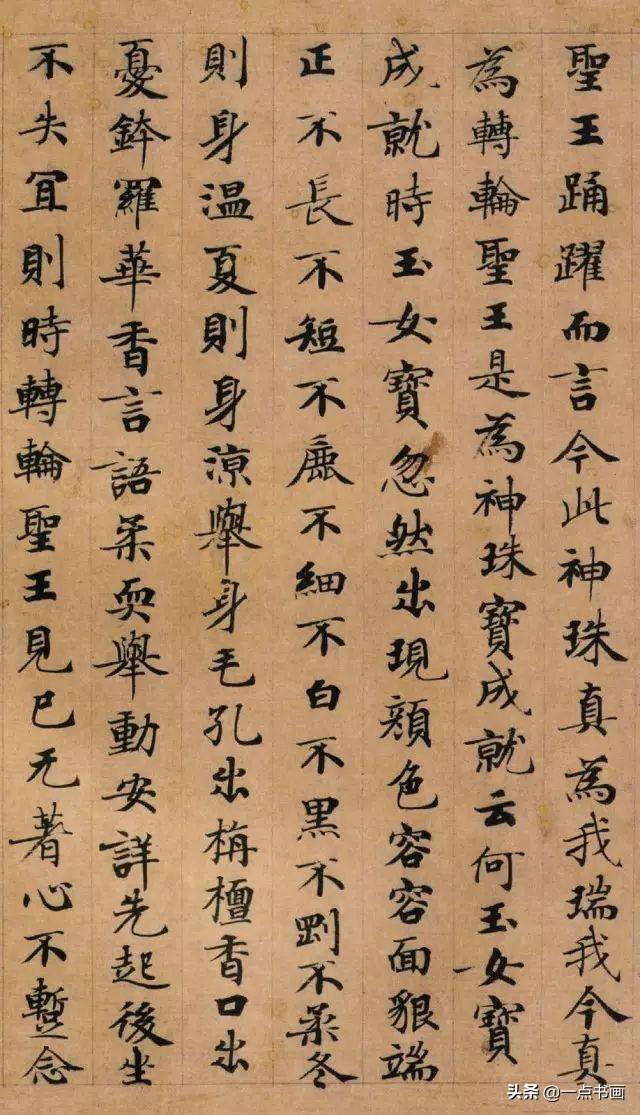 名人小楷书法作品欣赏，小楷写经稀世珍品
