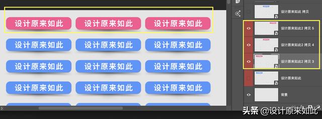 ps图层的通俗理解，基础一定要学好<三>