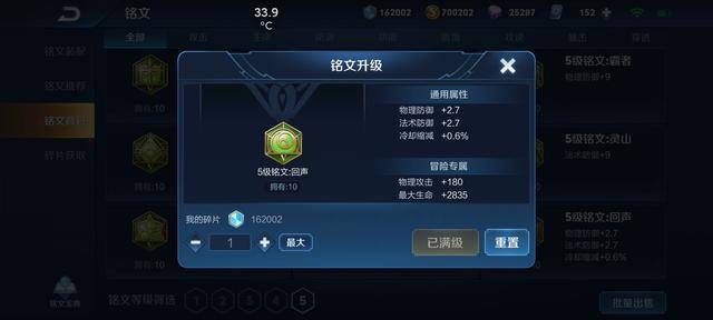 王者铭文有什么用，王者荣耀各种铭文的使用