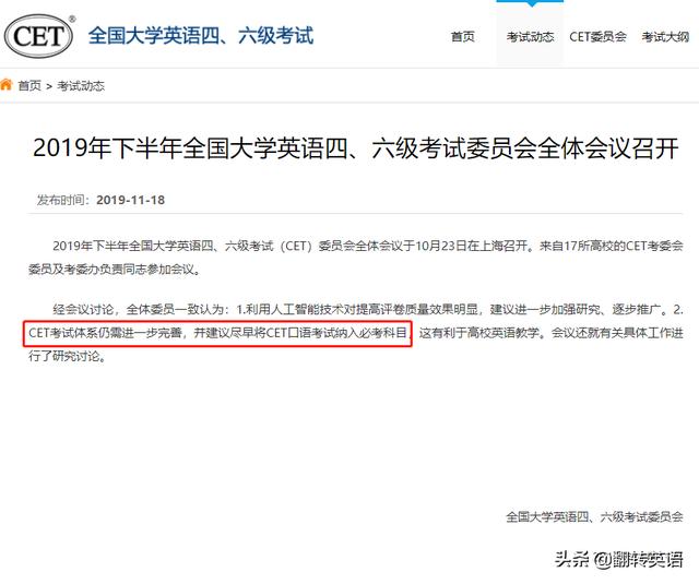 英语四六级口语考试扫盲攻略，英语四六级口语考试要求