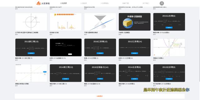 教师必备的几个网站，8个教师常用资源网站