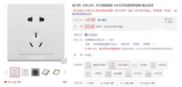 世界插座开关品牌排行前十名，公牛/德力西/正泰/施耐德插座选购指南