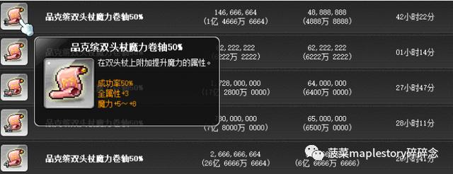 冒险岛夜光法师，冒险岛法师转职攻略（二、封印黑魔法师）