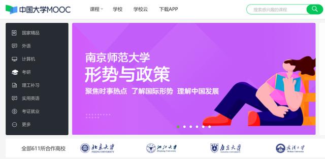 免费的在线学习网站，最值得收藏的5个免费学习网站