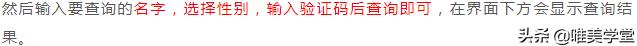 姓名全国重名查询，快看看有多少人和你重名