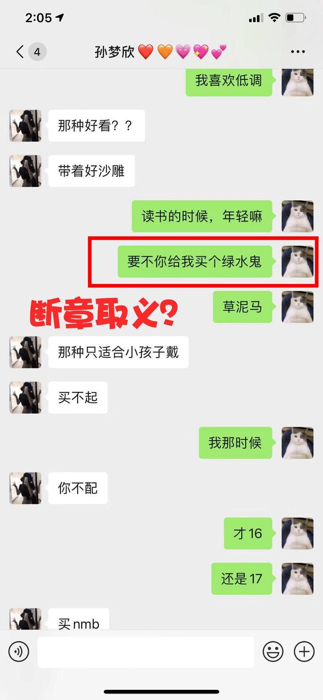 虎牙妹谈过几个对象，虎牙大主播网恋